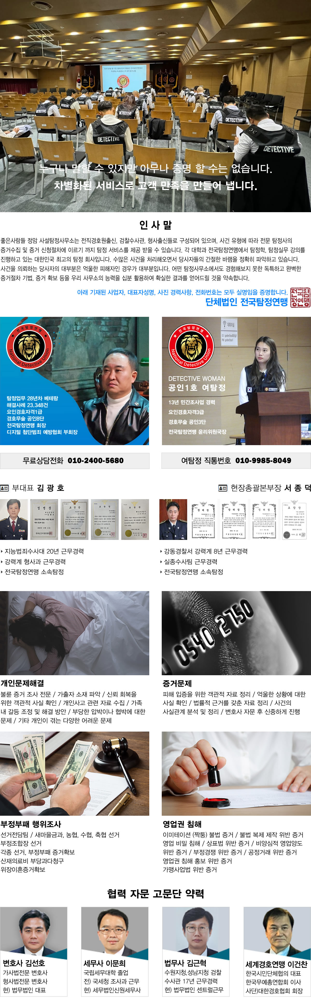 탐정사무소 정암 주요업무