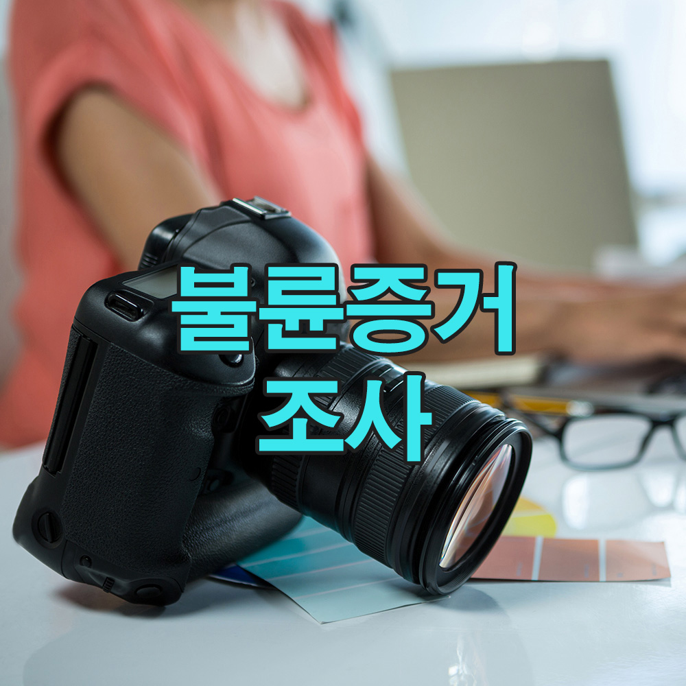 한 컷의 기록, 감춰진 불륜 외도를 밝히고 진실을 드러내다!