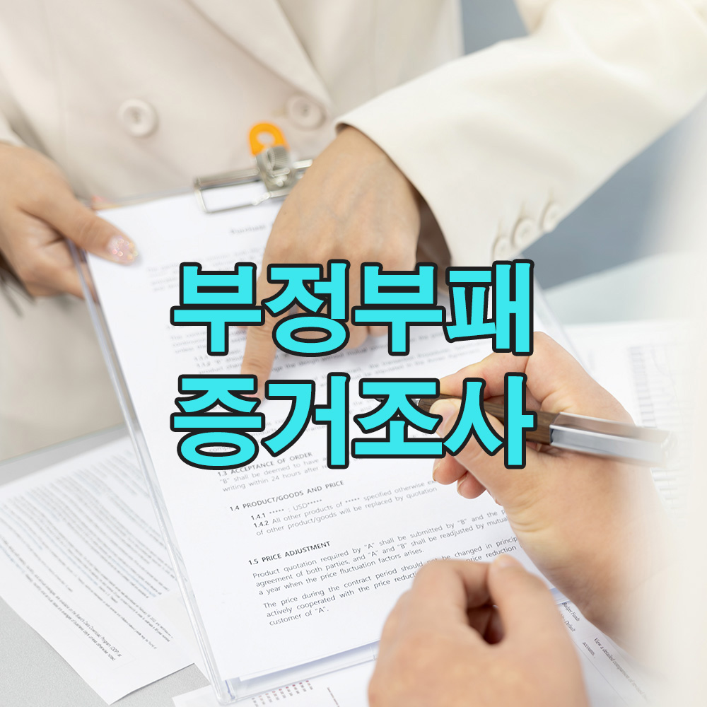 탐정의 집요한 수사, 내부자가 건넨 단서가 판을 바꿨다